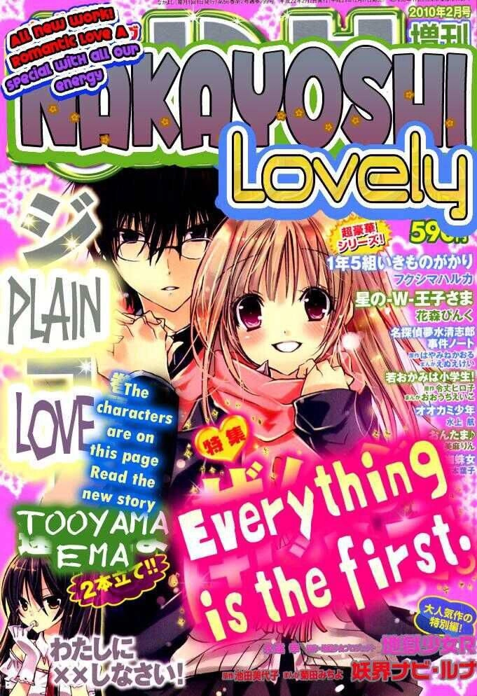 Watashi Ni Xx Shinasai! Chapter 9.5 - 1