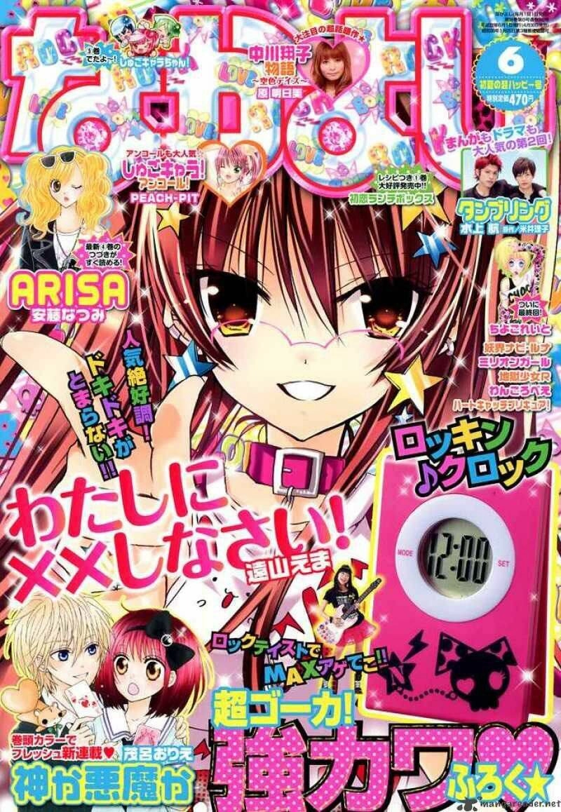 Watashi Ni Xx Shinasai! Chapter 13 - 1