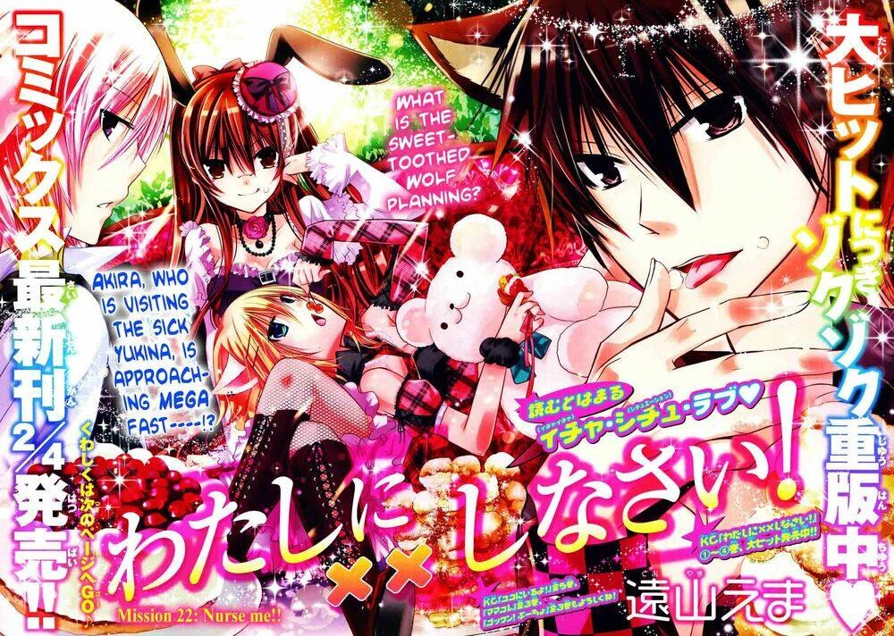 Watashi Ni Xx Shinasai! Chapter 22 - 2