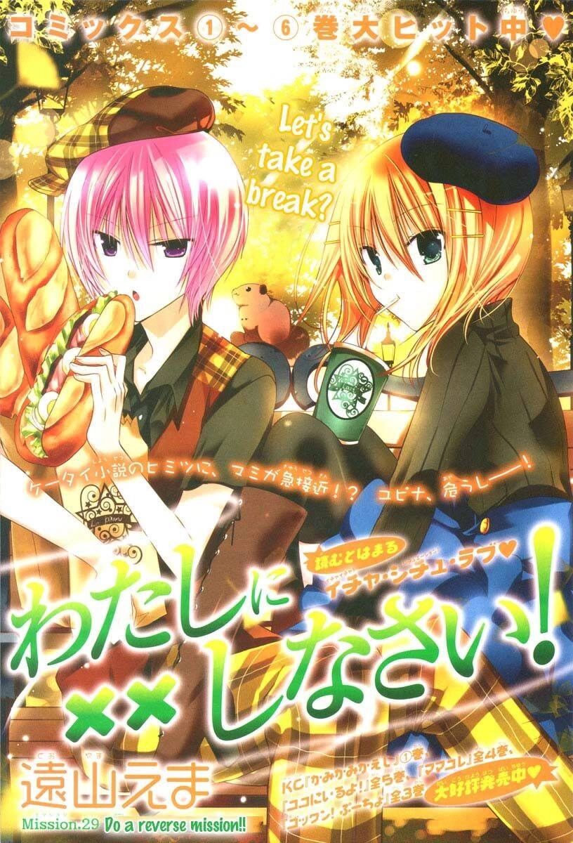 Watashi Ni Xx Shinasai! Chapter 29 - 2