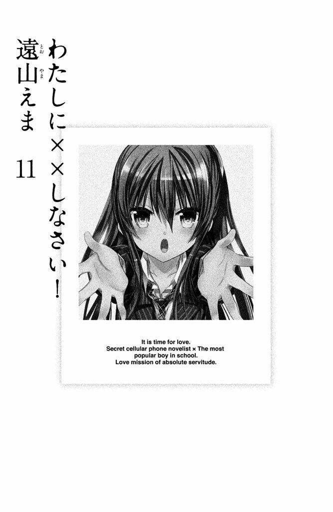 Watashi Ni Xx Shinasai! Chapter 41 - 2