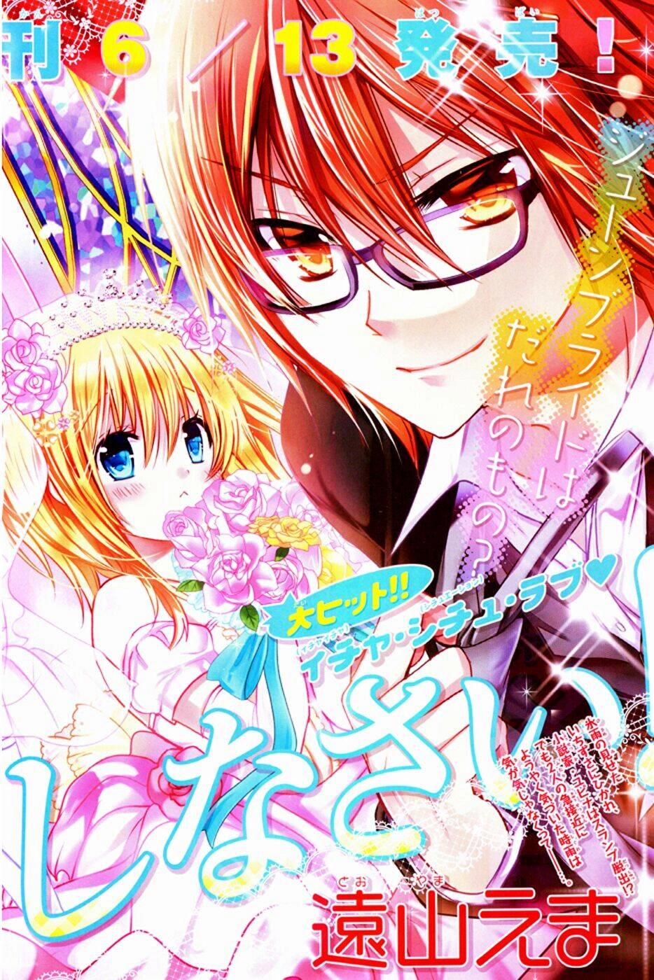 Watashi Ni Xx Shinasai! Chapter 50 - 2