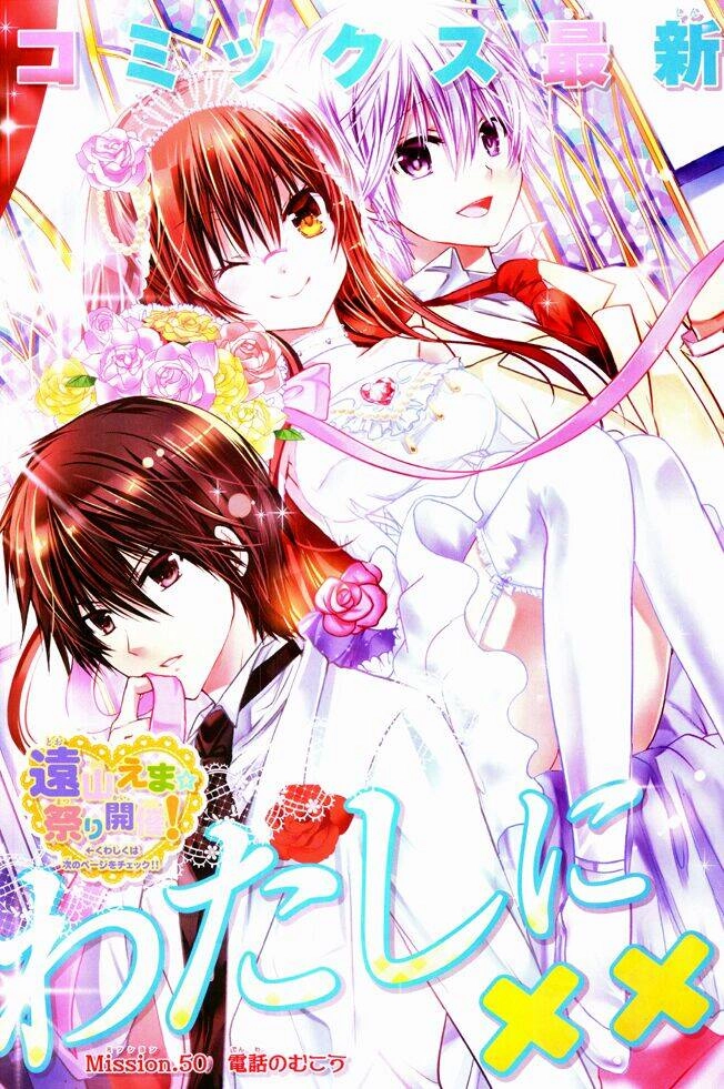 Watashi Ni Xx Shinasai! Chapter 50 - 3