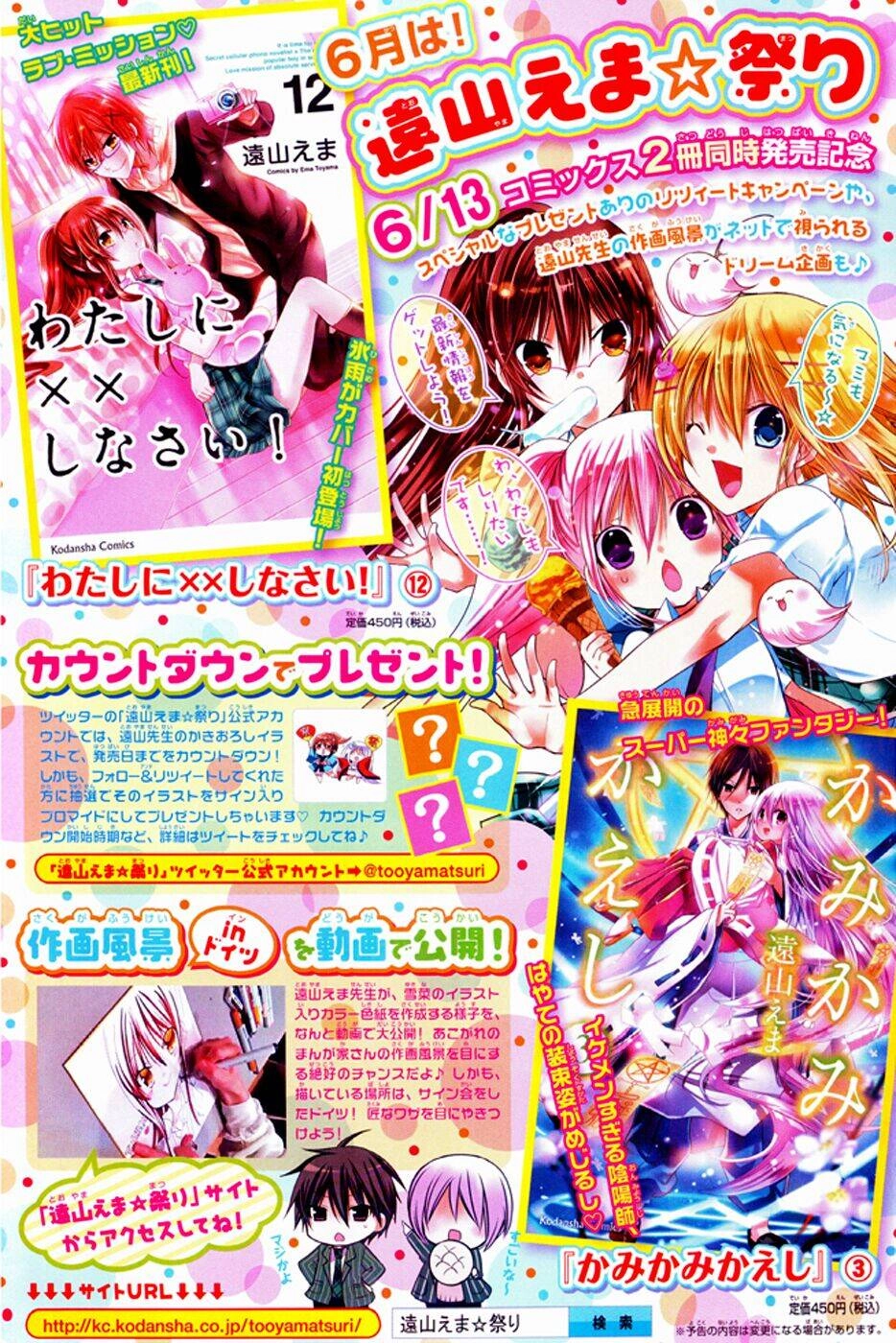 Watashi Ni Xx Shinasai! Chapter 50 - 4