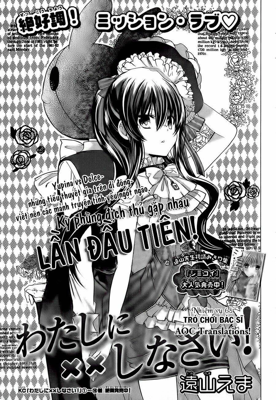 Watashi Ni Xx Shinasai! Chapter 68 - 1