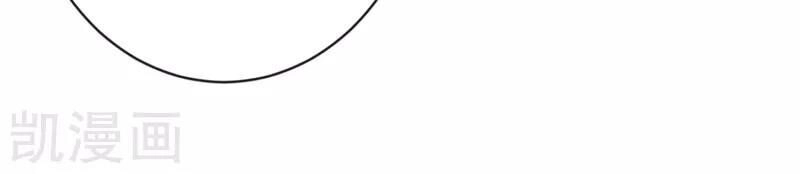 Sư Phụ, Cái Kia Ăn Ngon! Chapter 34 - 18