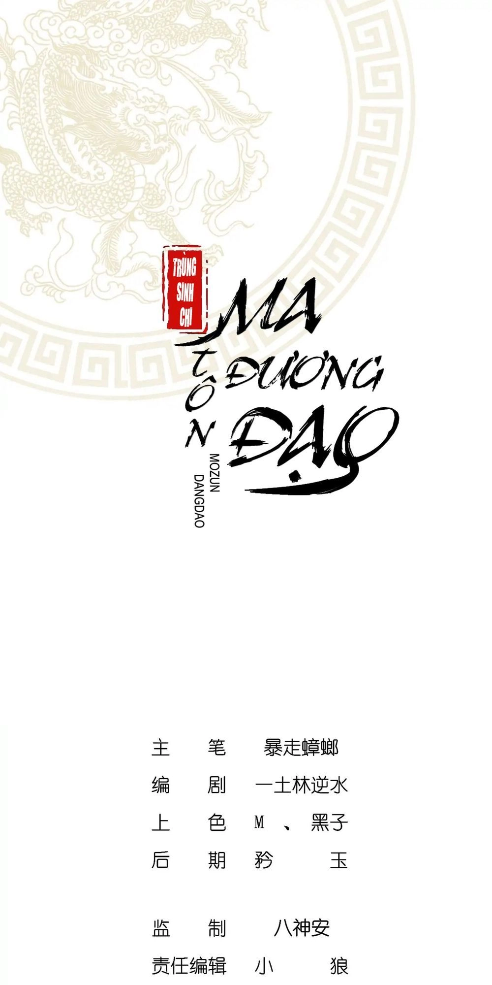 Trùng Sinh Ma Tôn Lộng Quyền Chapter 6 - 1