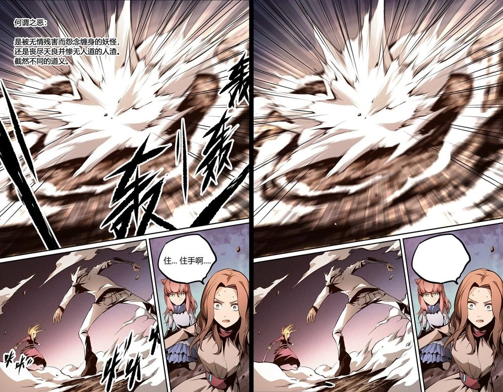 Tiêu Dao Pháp Ngoại Chapter 8 - 3