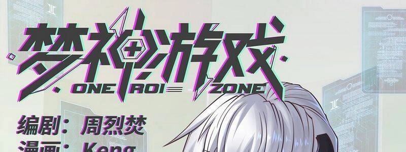 Thần Giới Online Chapter 33 - 2