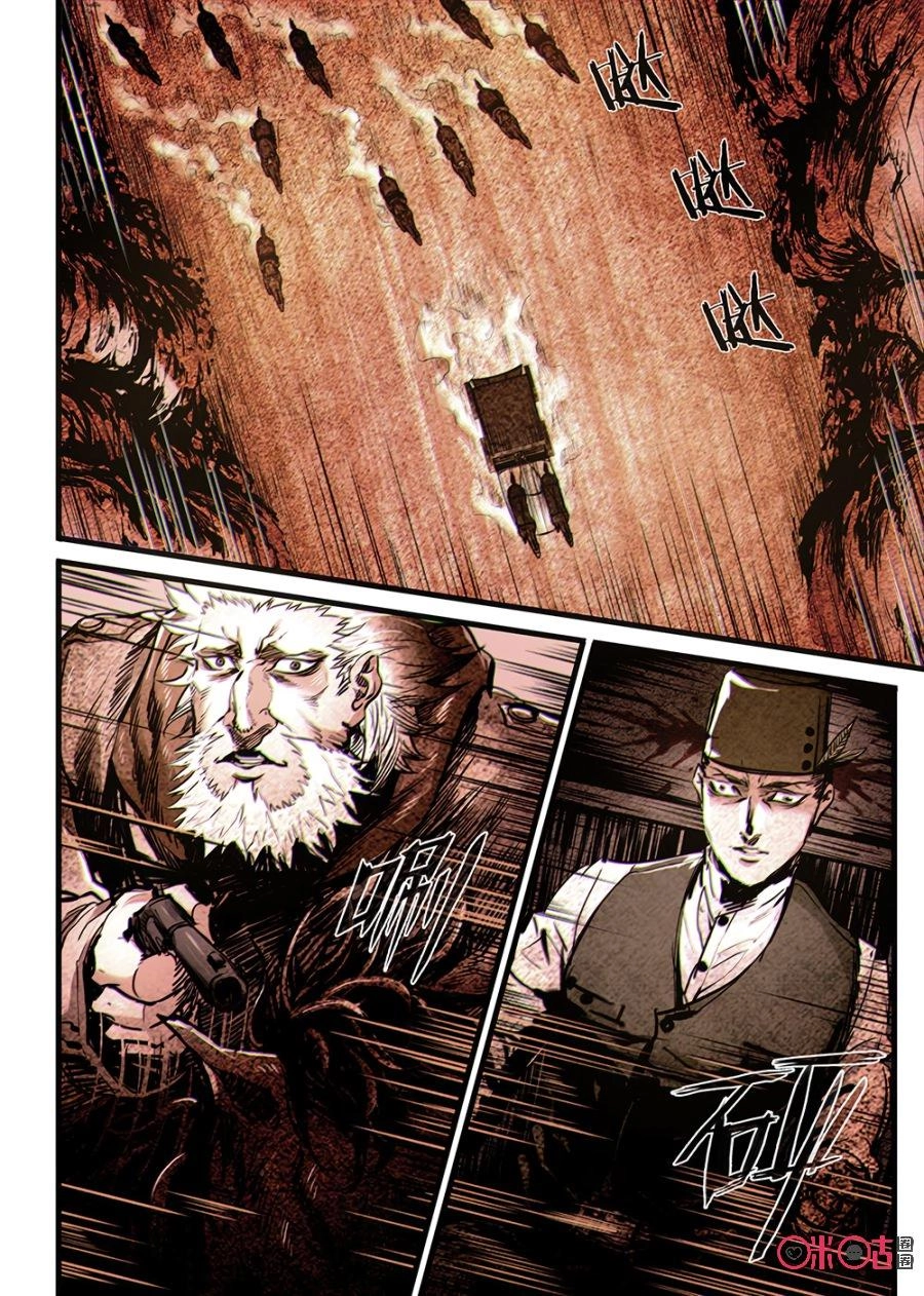 Hành Trình Hậu Tận Thế Chapter 25 - 3