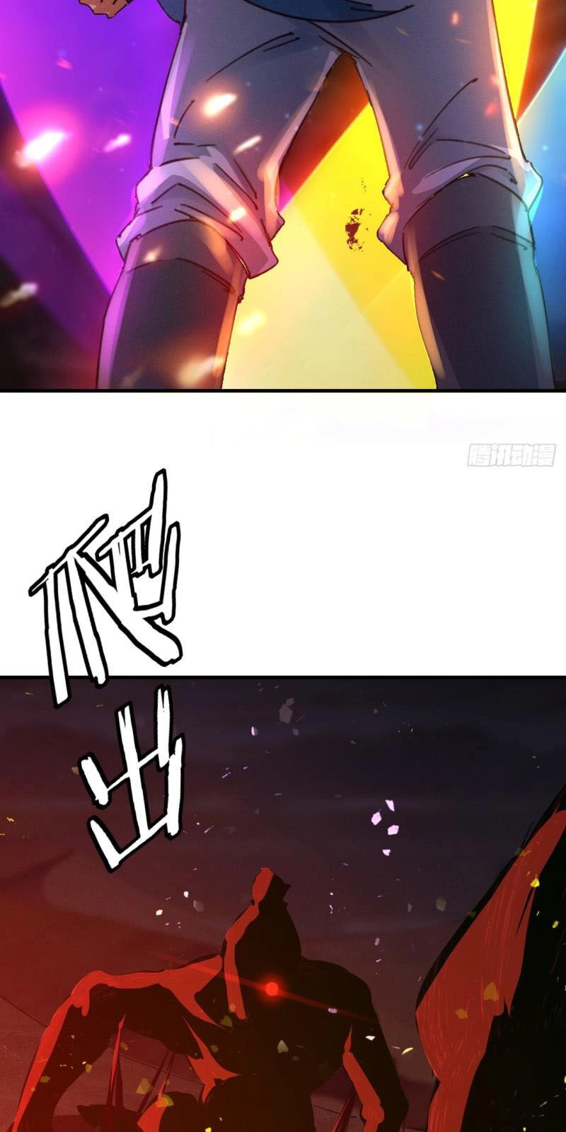 Một Mình Ta Hoá Thần Chapter 15 - 9