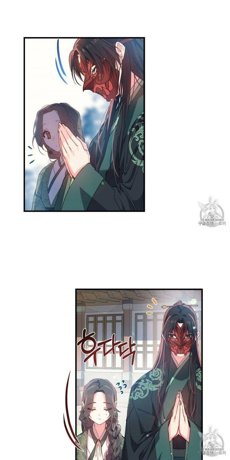 Sơn Ca Yêu Kiều Của Yêu Tinh Chapter 15 - 5