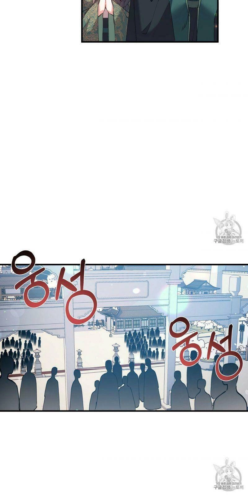 Sơn Ca Yêu Kiều Của Yêu Tinh Chapter 15 - 6