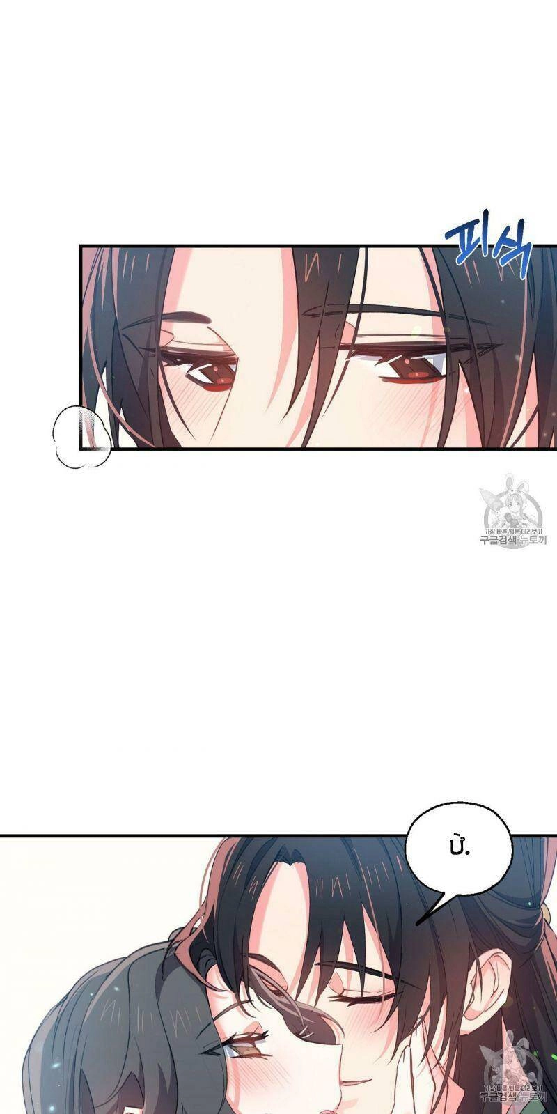 Sơn Ca Yêu Kiều Của Yêu Tinh Chapter 15 - 34