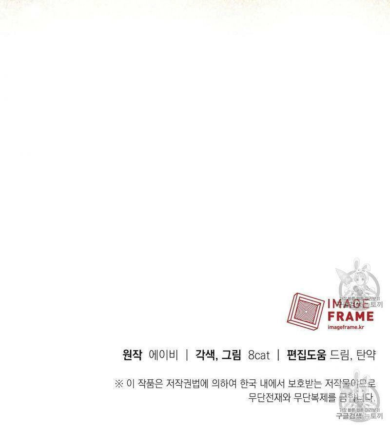 Sơn Ca Yêu Kiều Của Yêu Tinh Chapter 16 - 64