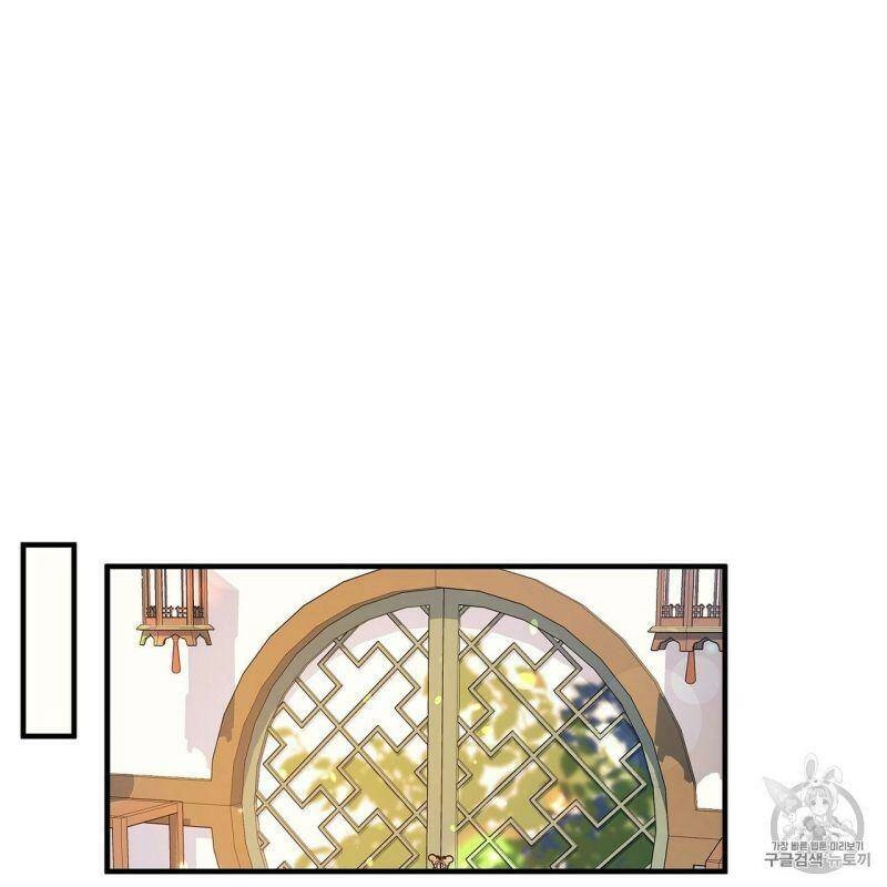 Sơn Ca Yêu Kiều Của Yêu Tinh Chapter 17 - 7