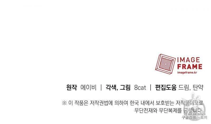 Sơn Ca Yêu Kiều Của Yêu Tinh Chapter 17 - 64