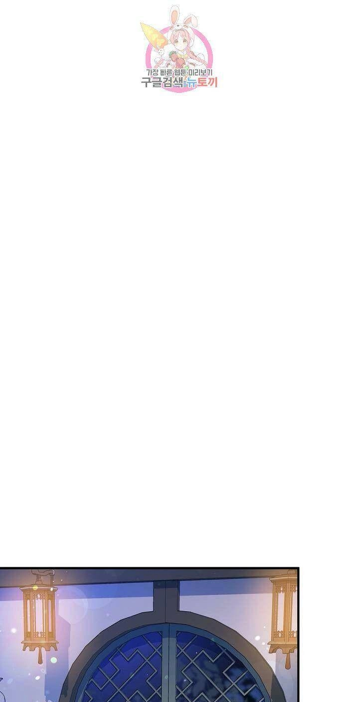 Sơn Ca Yêu Kiều Của Yêu Tinh Chapter 25 - 27