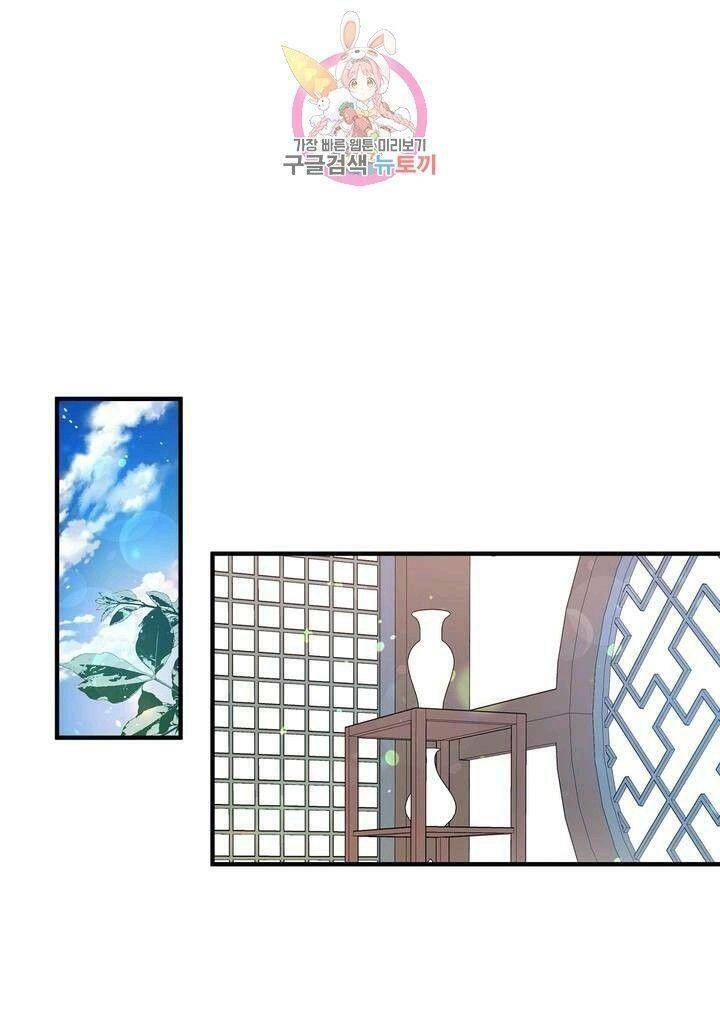 Sơn Ca Yêu Kiều Của Yêu Tinh Chapter 27 - 26