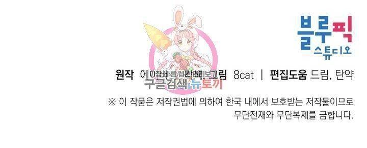 Sơn Ca Yêu Kiều Của Yêu Tinh Chapter 34 - 48