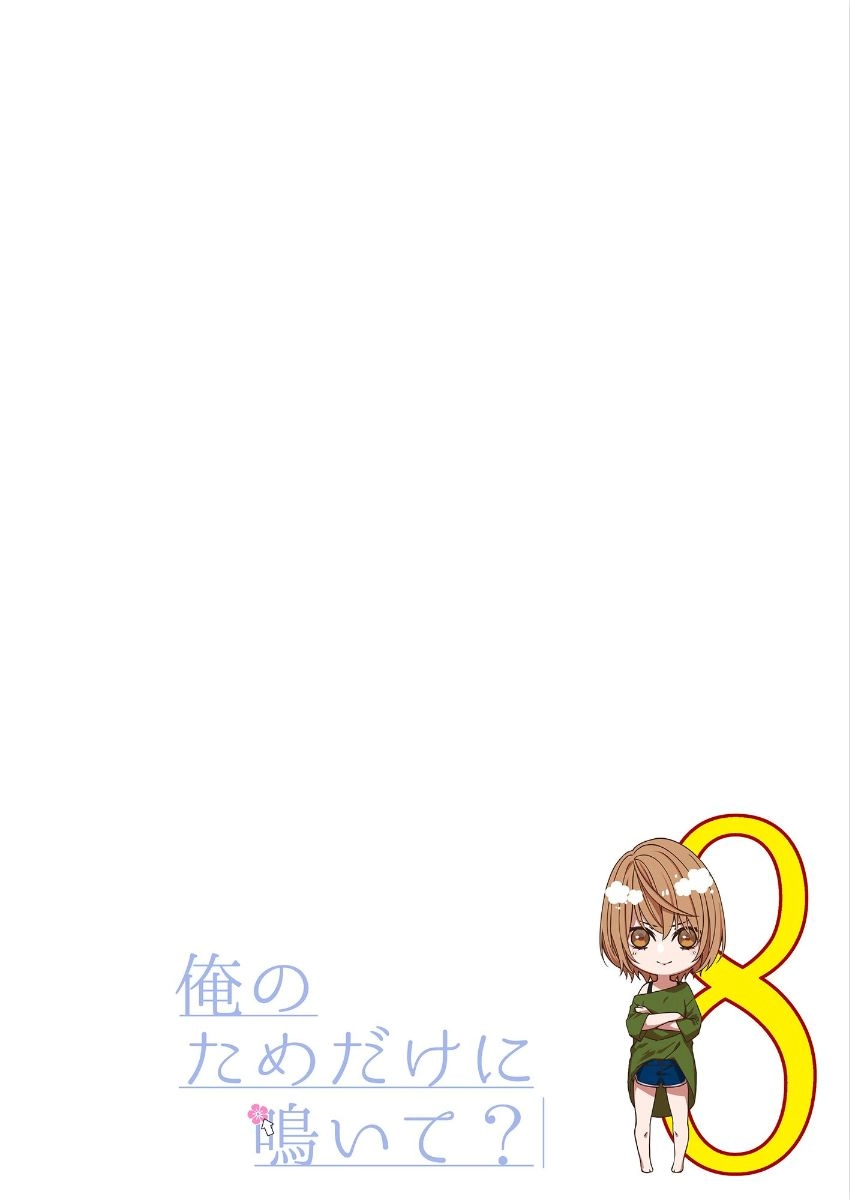 Ore No Tame Dake Ni Naite Chapter 8 - 39