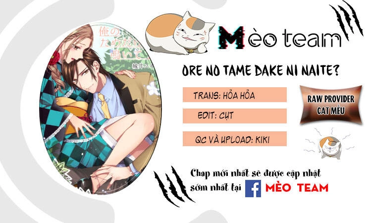 Ore No Tame Dake Ni Naite Chapter 9 - 3
