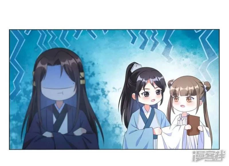 Vương Phi Có Độc! Chapter 44 - 6