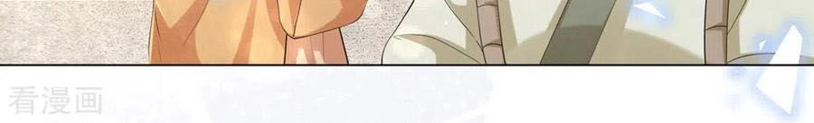 Vương Phi Có Độc! Chapter 103 - 22