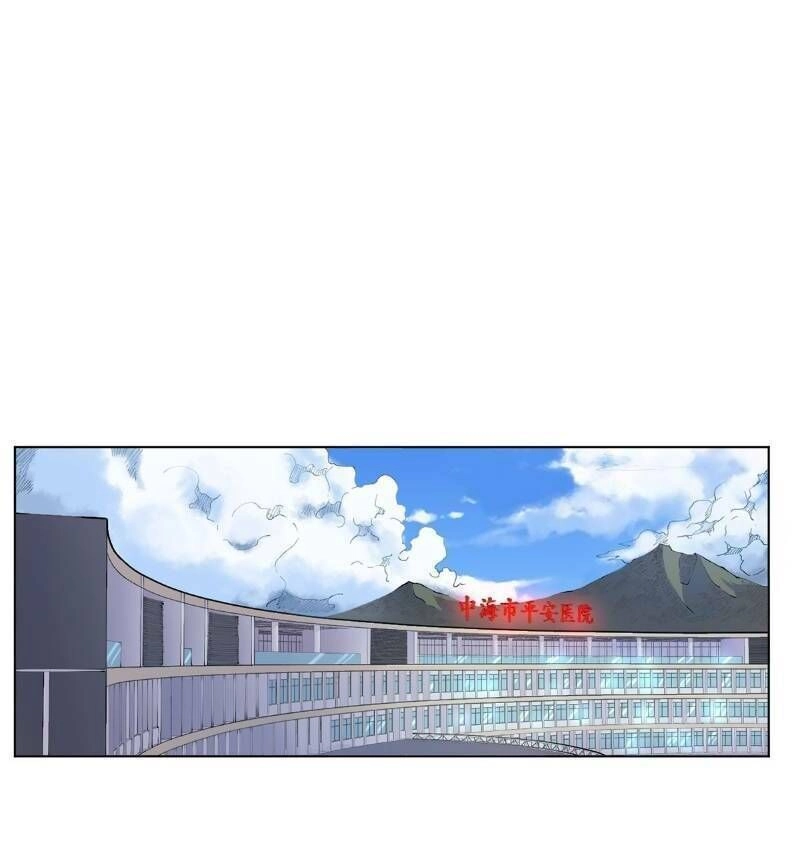 Vương Bài Thần Y Chapter 15 - 1