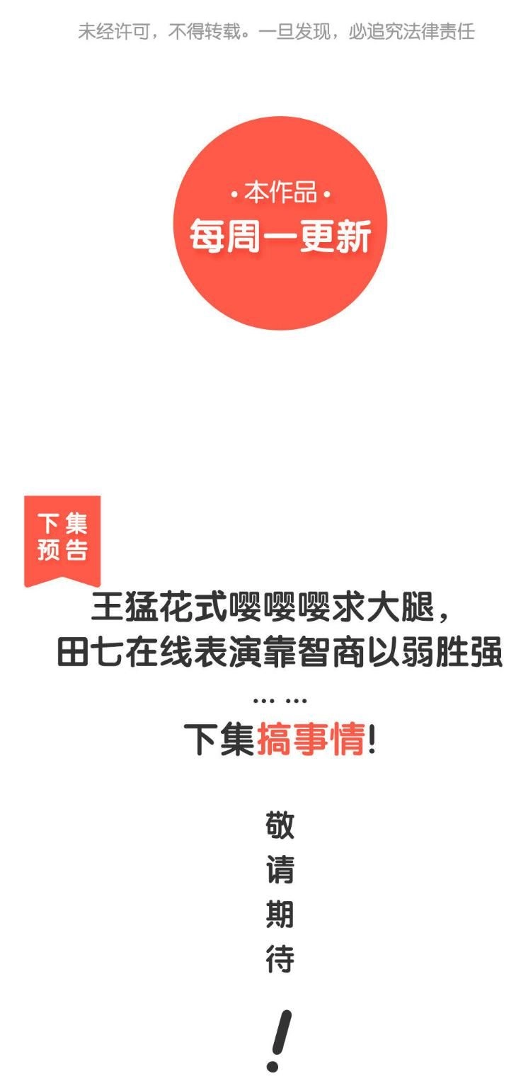 Bệ Hạ Xin Tự Trọng Chapter 12 - 29