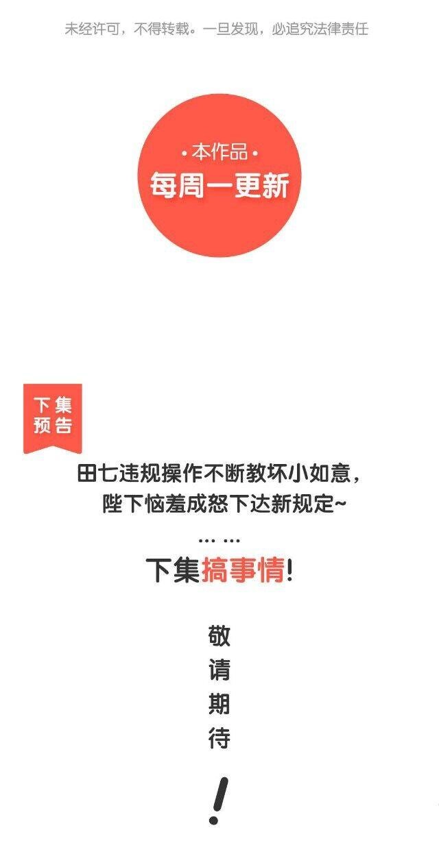 Bệ Hạ Xin Tự Trọng Chapter 25 - 32