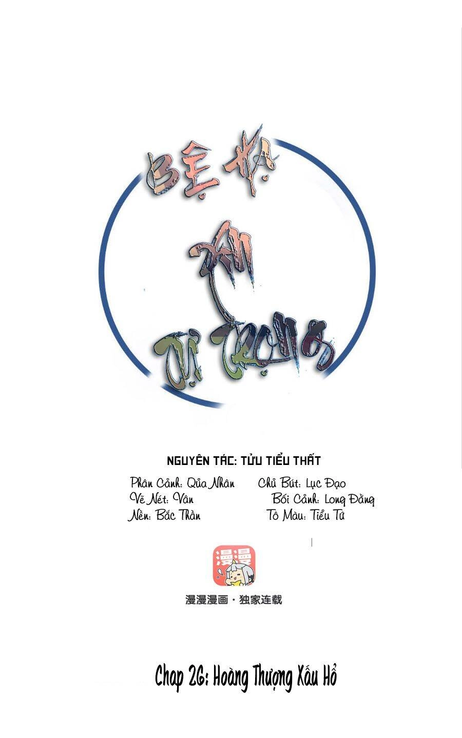 Bệ Hạ Xin Tự Trọng Chapter 26 - 1