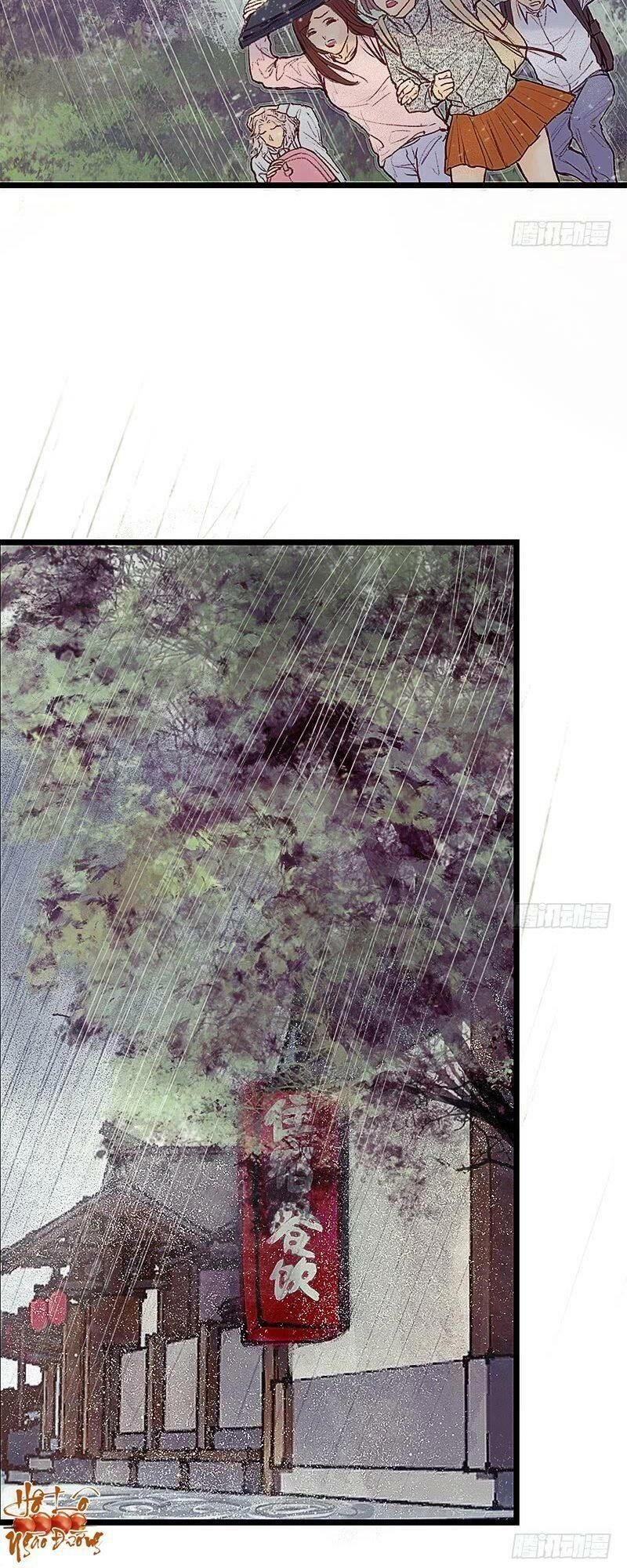 Hữu Yêu Lai Chi Họa Trung Tiên Chapter 7 - 17