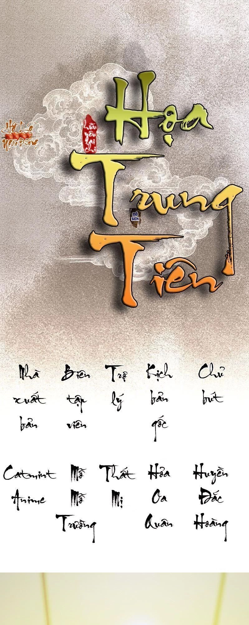 Hữu Yêu Lai Chi Họa Trung Tiên Chapter 19 - 1