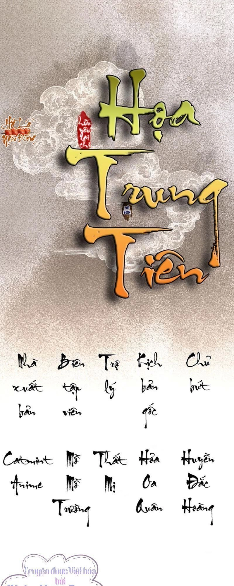 Hữu Yêu Lai Chi Họa Trung Tiên Chapter 48 - 1