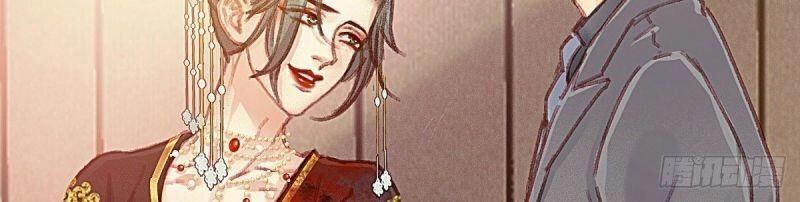 Hữu Yêu Lai Chi Họa Trung Tiên Chapter 54 - 12