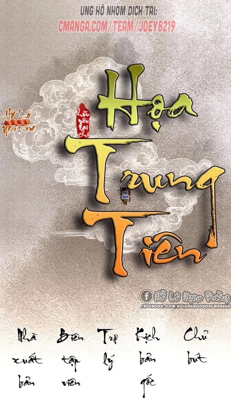 Hữu Yêu Lai Chi Họa Trung Tiên Chapter 58 - 1