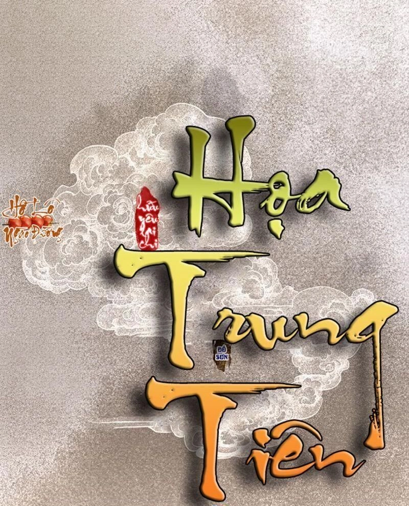 Hữu Yêu Lai Chi Họa Trung Tiên Chapter 59 - 1
