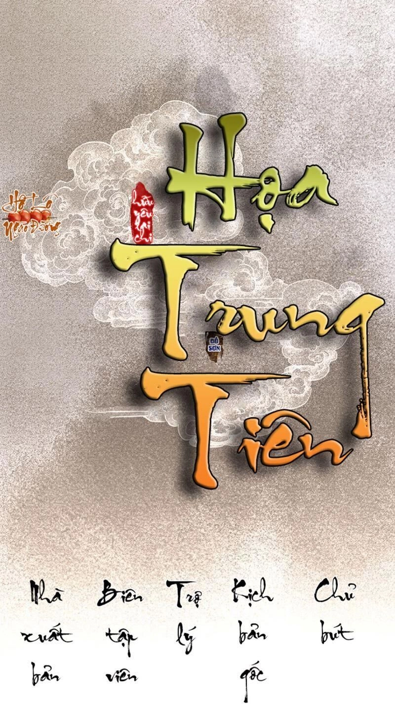 Hữu Yêu Lai Chi Họa Trung Tiên Chapter 61 - 1