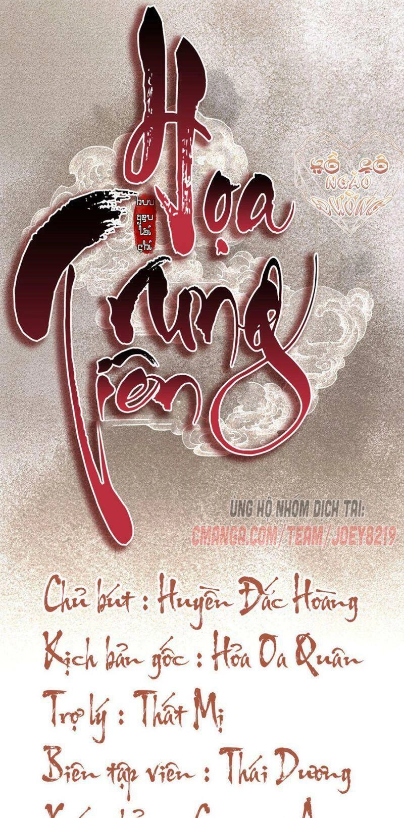 Hữu Yêu Lai Chi Họa Trung Tiên Chapter 67 - 1