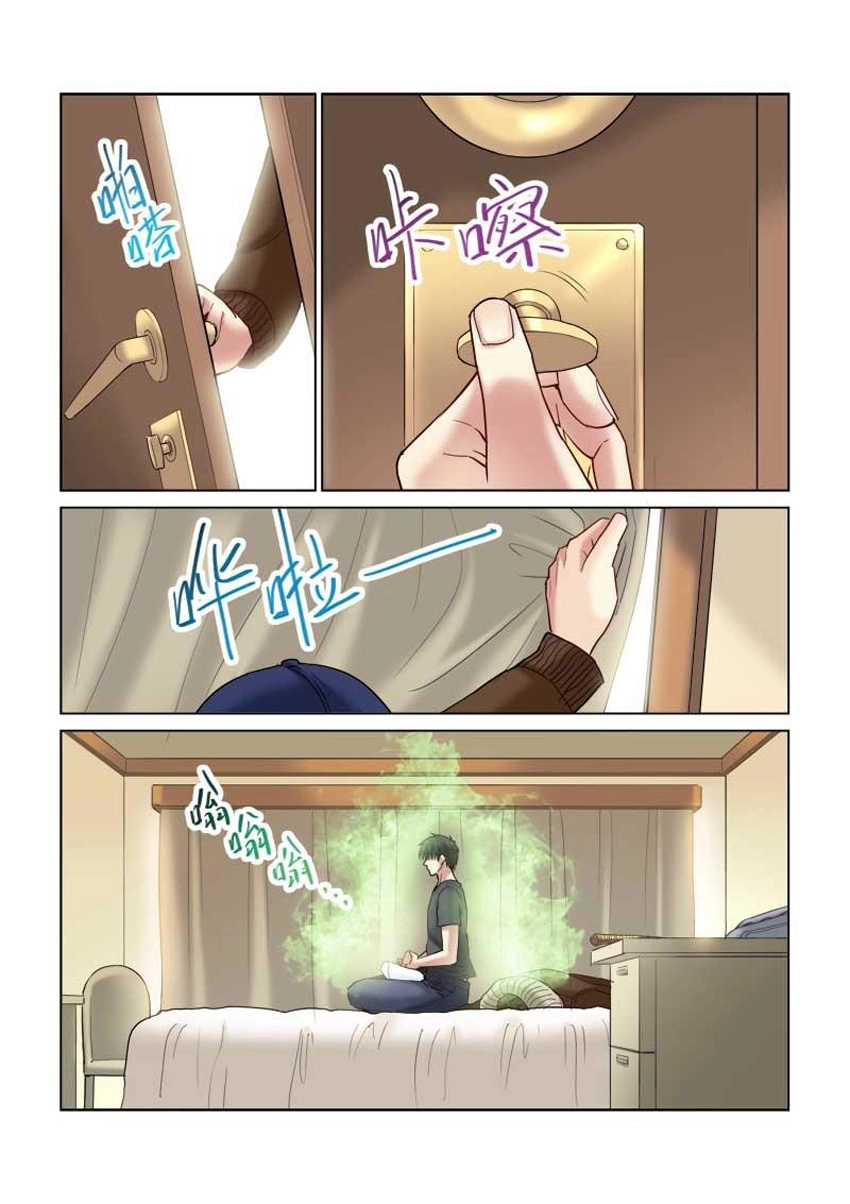 Cao Thủ Cận Vệ Của Hoa Khôi Chapter 113 - 6