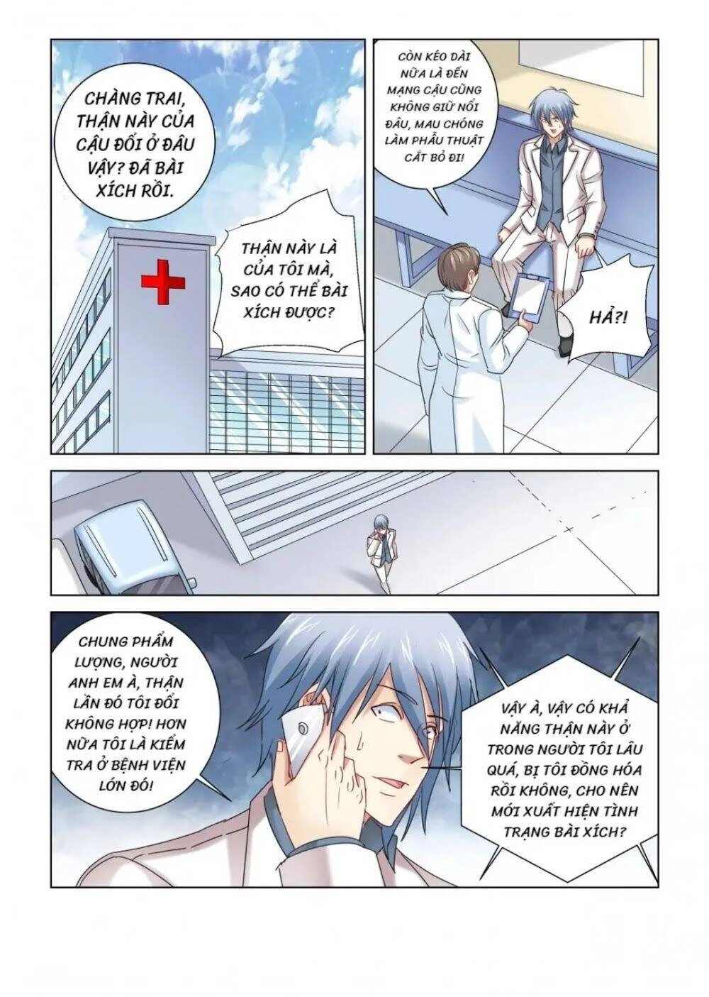 Cao Thủ Cận Vệ Của Hoa Khôi Chapter 303 - 1