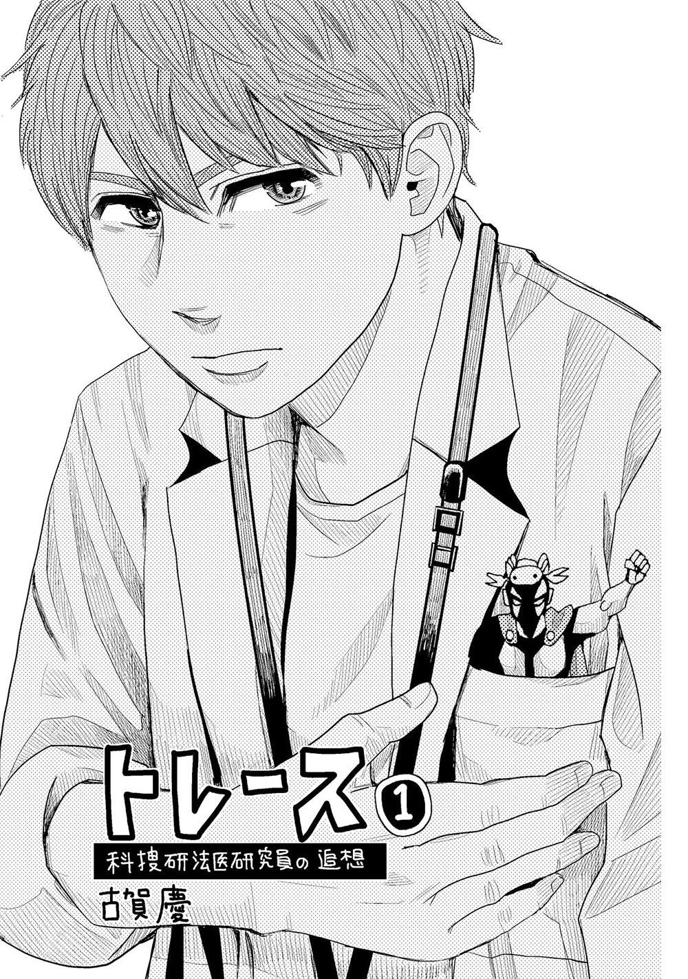 Trace: Hồi Tưởng Của Nhà Nghiên Cứu Pháp Y Chapter 4 - 36