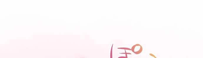 Ake No Tobari Chapter 42 - 26