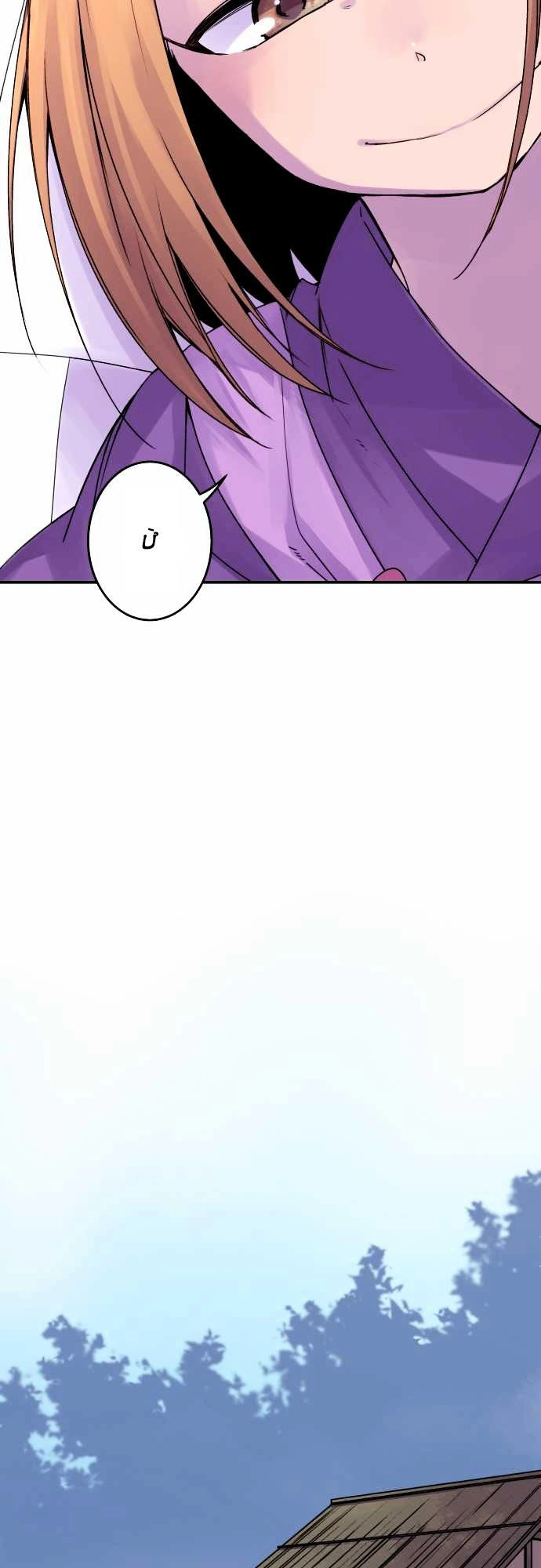 Ake No Tobari Chapter 50 - 14