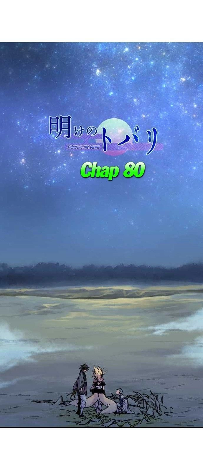 Ake No Tobari Chapter 80 - 3