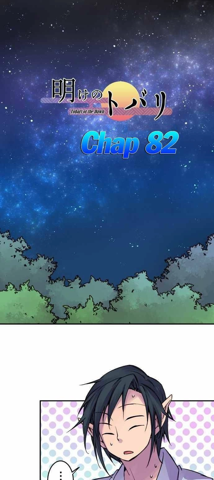 Ake No Tobari Chapter 82 - 2