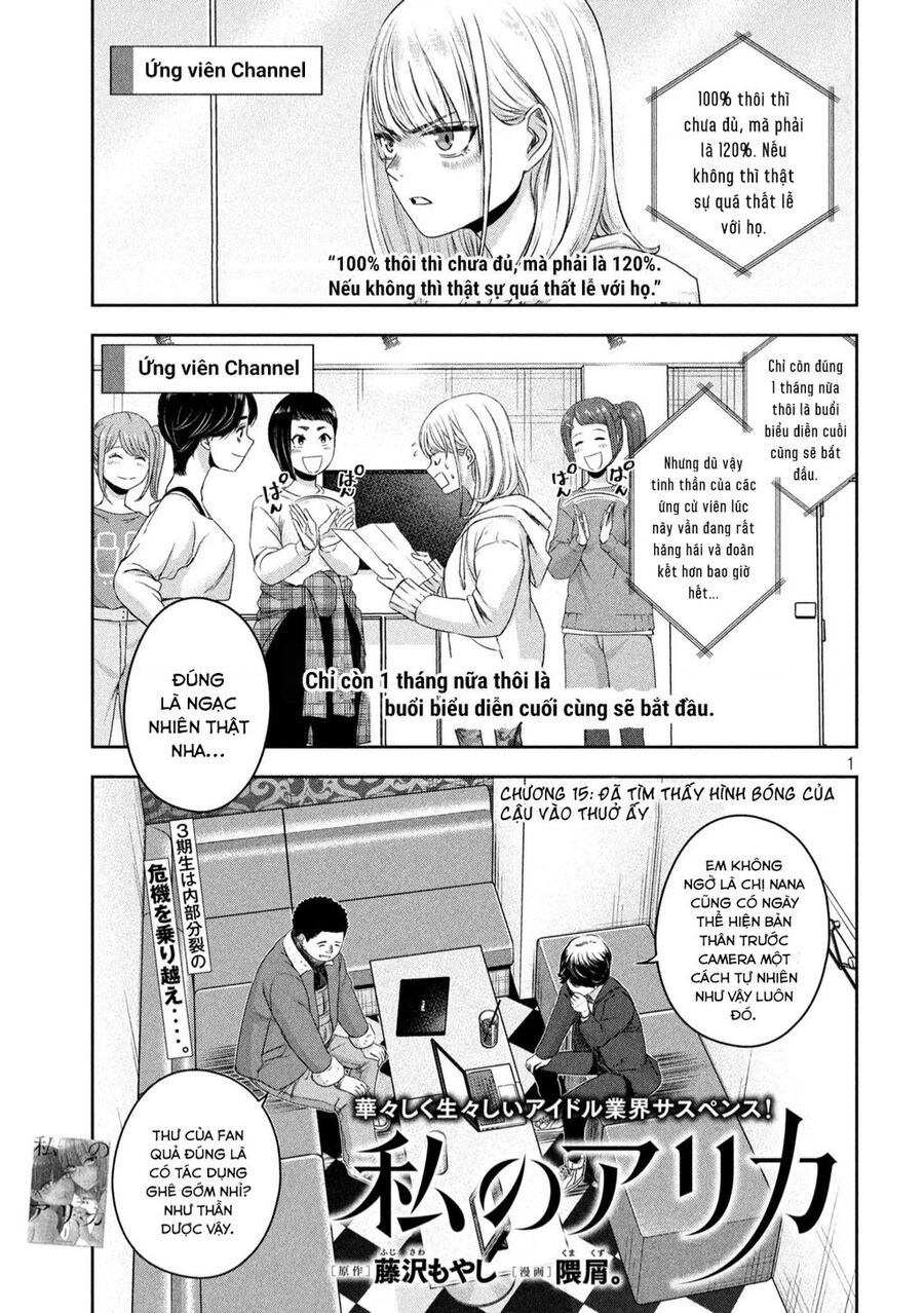 Arika Của Tôi Chapter  - 2