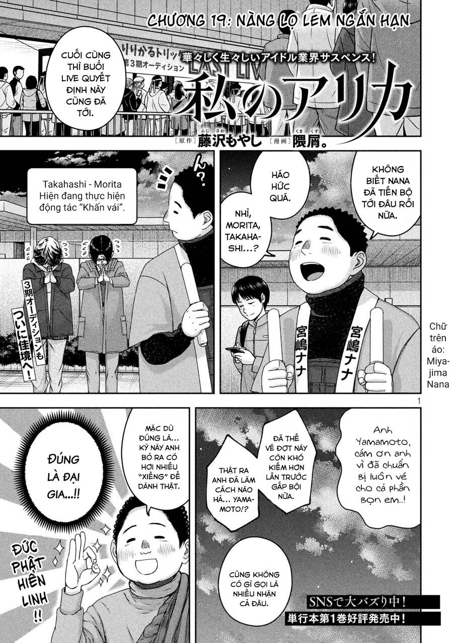 Arika Của Tôi Chapter 19 - 2