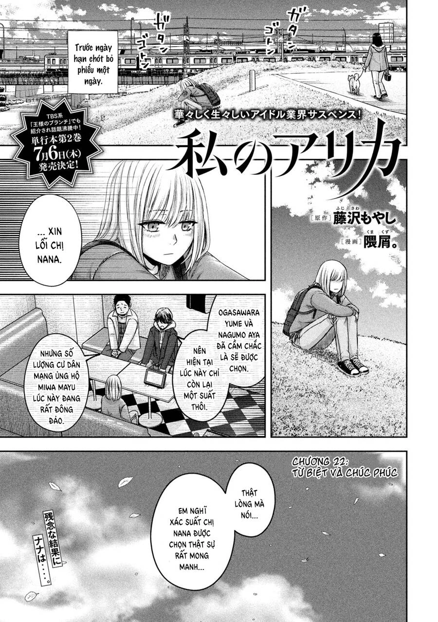 Arika Của Tôi Chapter 22 - 3